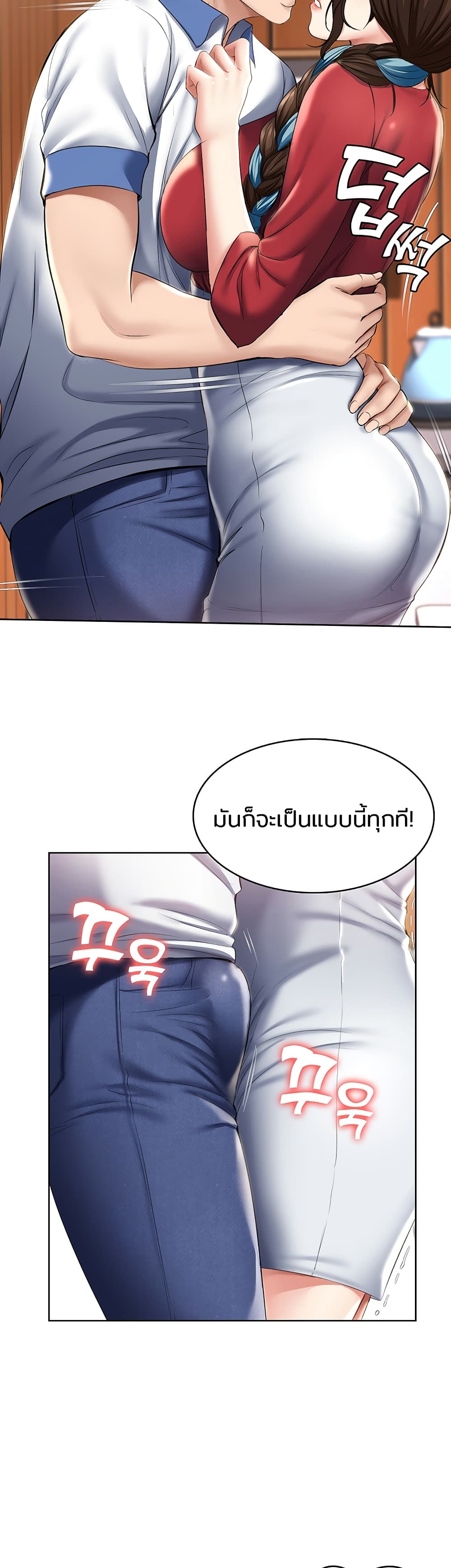 Boarding Diary ไดอารี่หอพัก – Boarding Diary ไดอารี่หอพัก – ตอนที่ 37 หน้า 16
