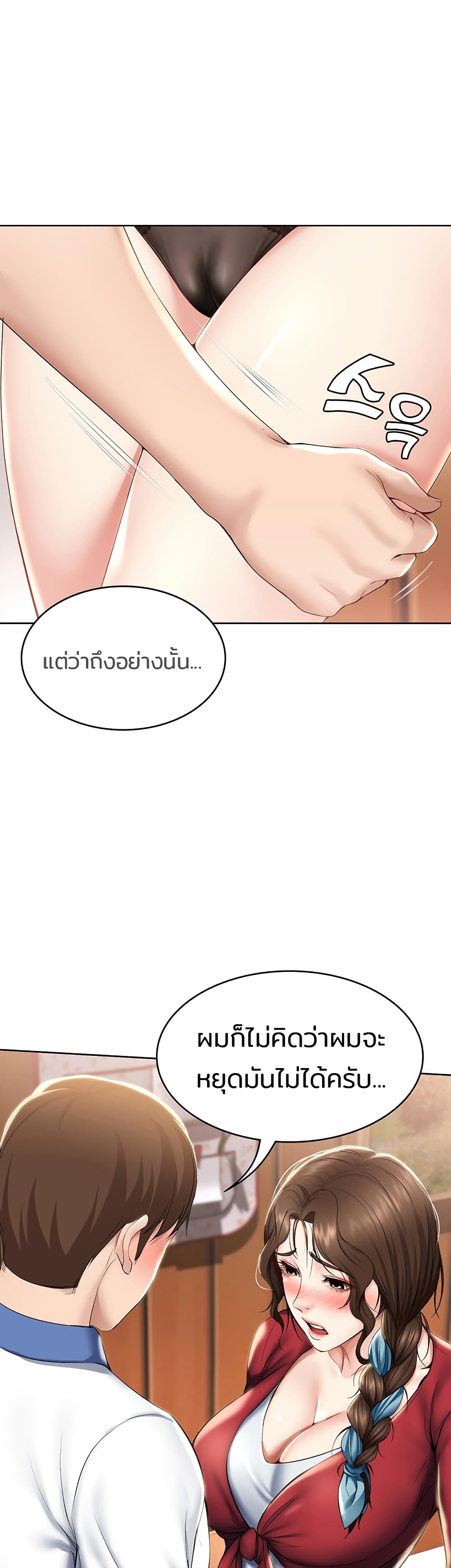 Boarding Diary ไดอารี่หอพัก – Boarding Diary ไดอารี่หอพัก – ตอนที่ 37 หน้า 20