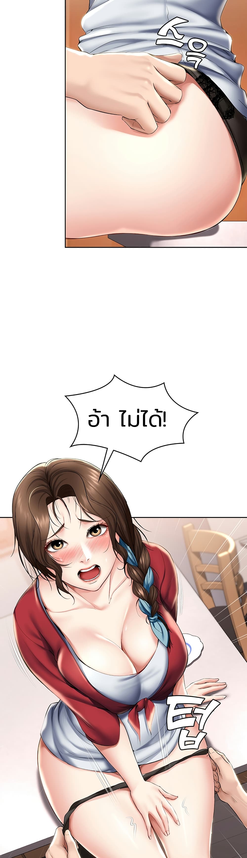 Boarding Diary ไดอารี่หอพัก – Boarding Diary ไดอารี่หอพัก – ตอนที่ 37 หน้า 22