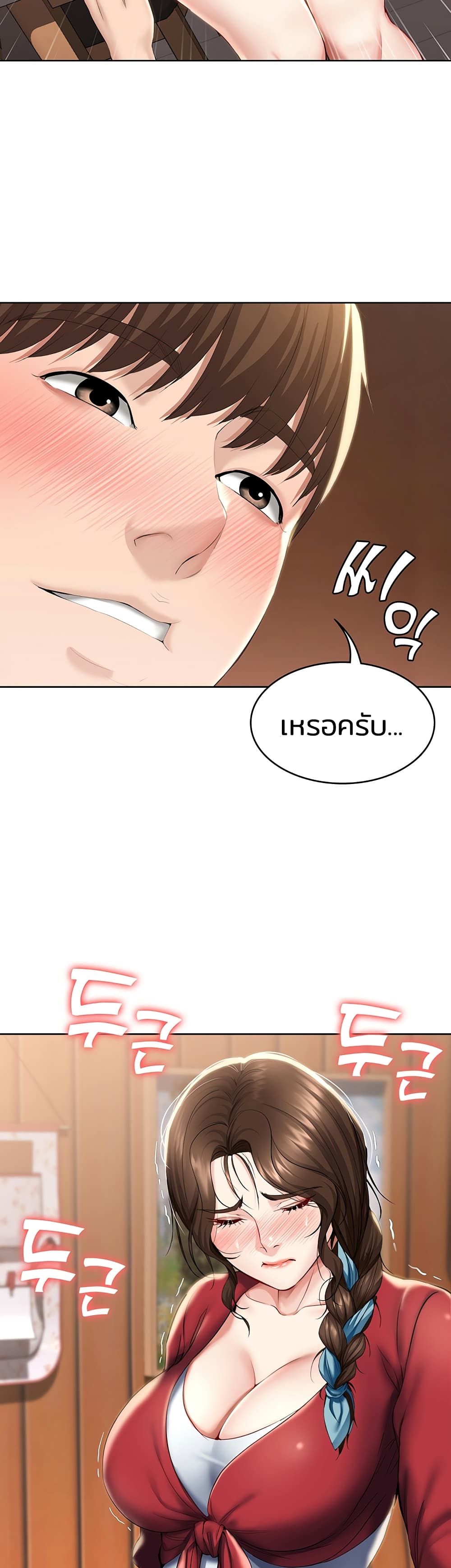 Boarding Diary ไดอารี่หอพัก – Boarding Diary ไดอารี่หอพัก – ตอนที่ 37 หน้า 23