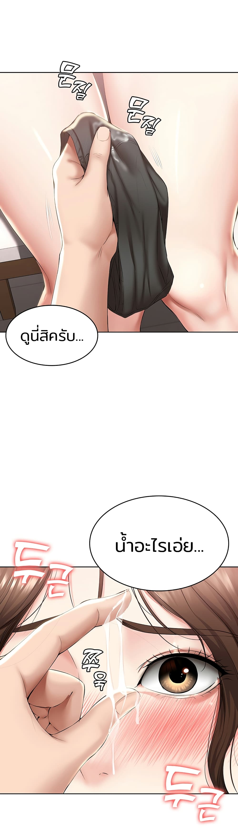 Boarding Diary ไดอารี่หอพัก – Boarding Diary ไดอารี่หอพัก – ตอนที่ 37 หน้า 25