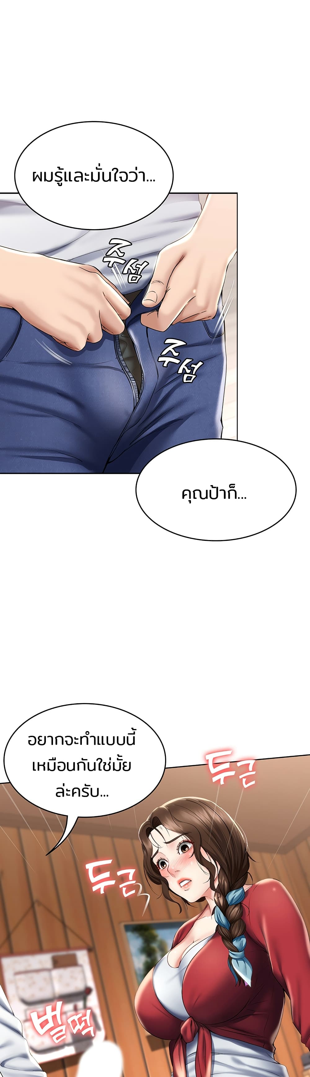 Boarding Diary ไดอารี่หอพัก – Boarding Diary ไดอารี่หอพัก – ตอนที่ 37 หน้า 26