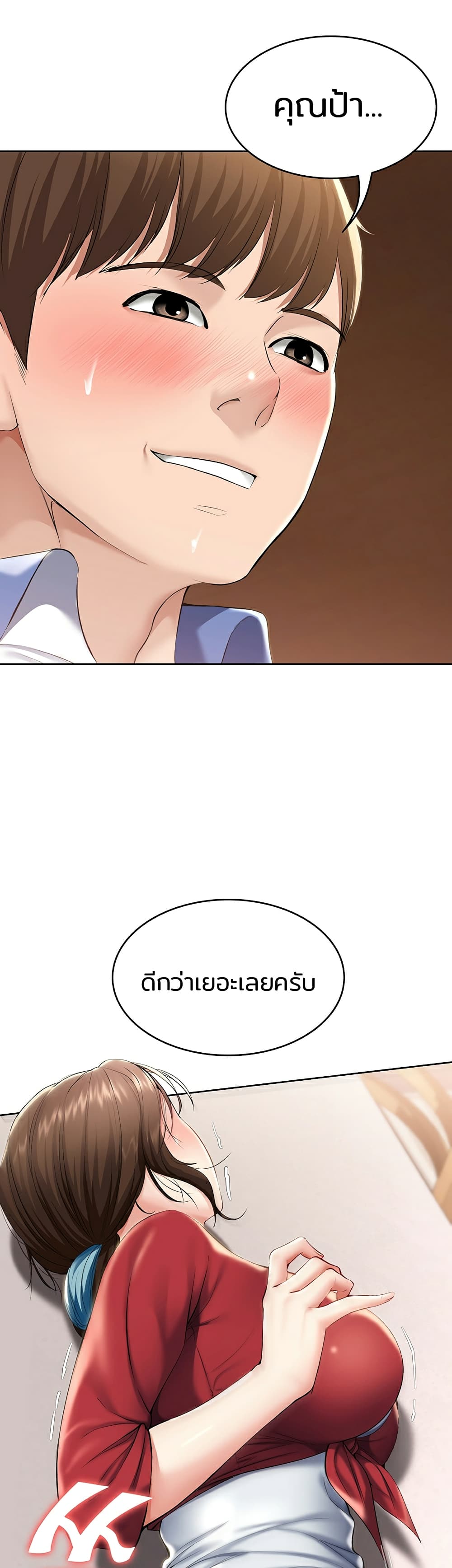 Boarding Diary ไดอารี่หอพัก – Boarding Diary ไดอารี่หอพัก – ตอนที่ 37 หน้า 33