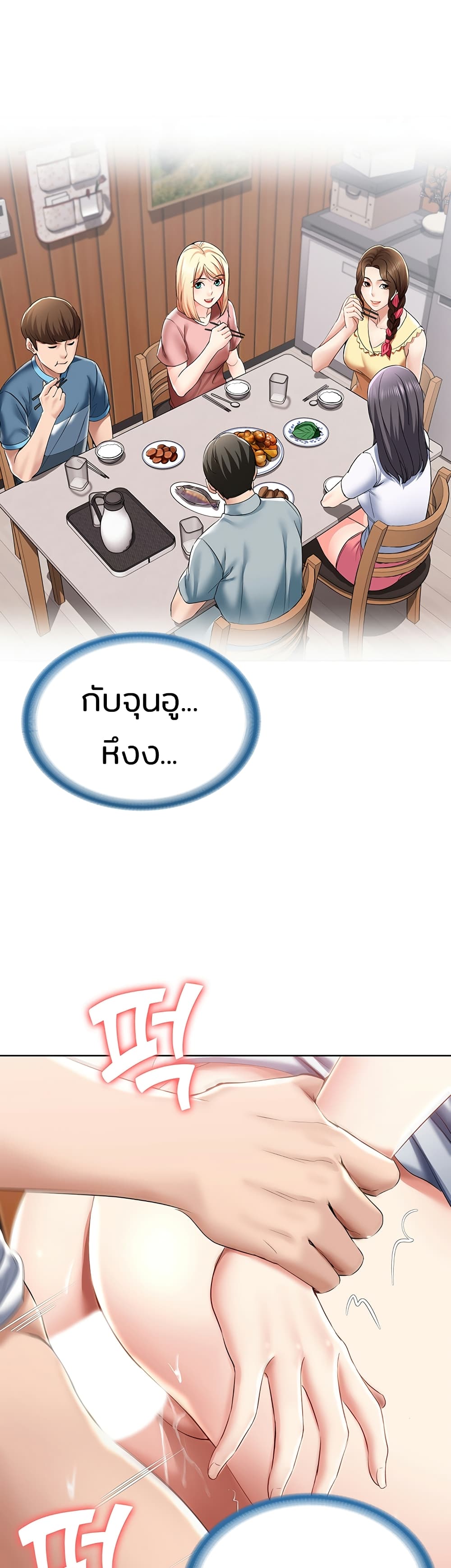 Boarding Diary ไดอารี่หอพัก – Boarding Diary ไดอารี่หอพัก – ตอนที่ 37 หน้า 39