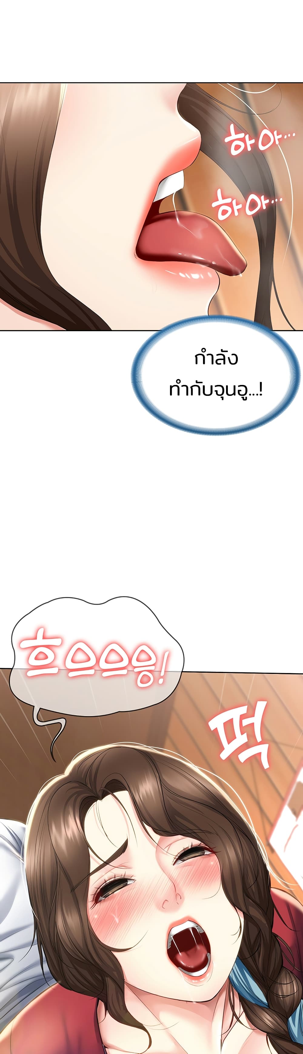 Boarding Diary ไดอารี่หอพัก – Boarding Diary ไดอารี่หอพัก – ตอนที่ 37 หน้า 43