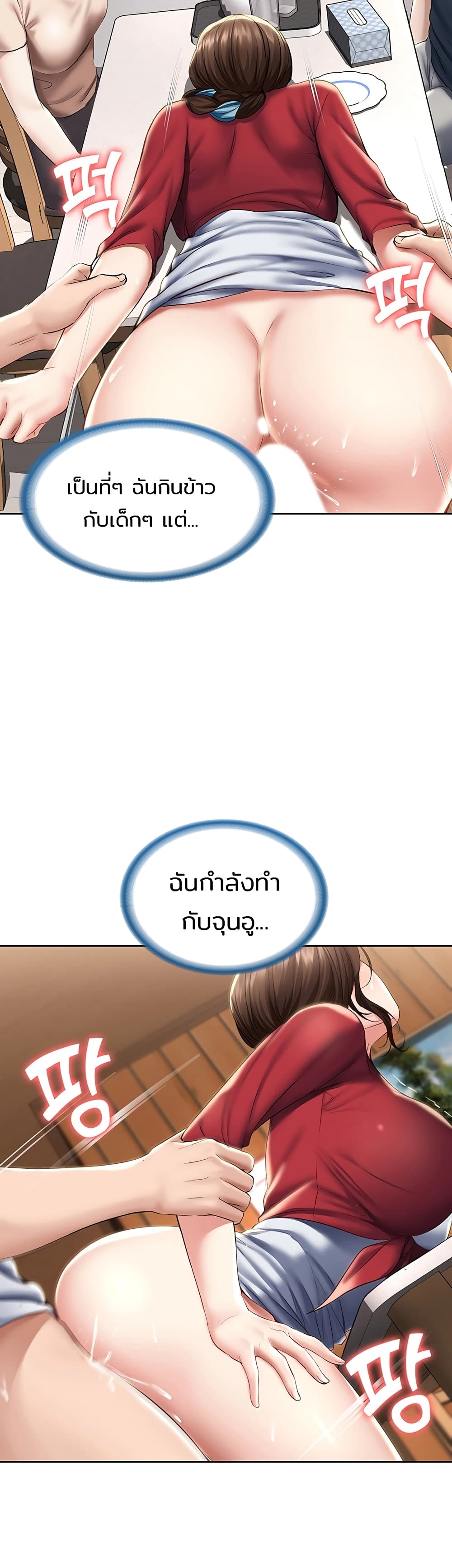 Boarding Diary ไดอารี่หอพัก – Boarding Diary ไดอารี่หอพัก – ตอนที่ 38 หน้า 3