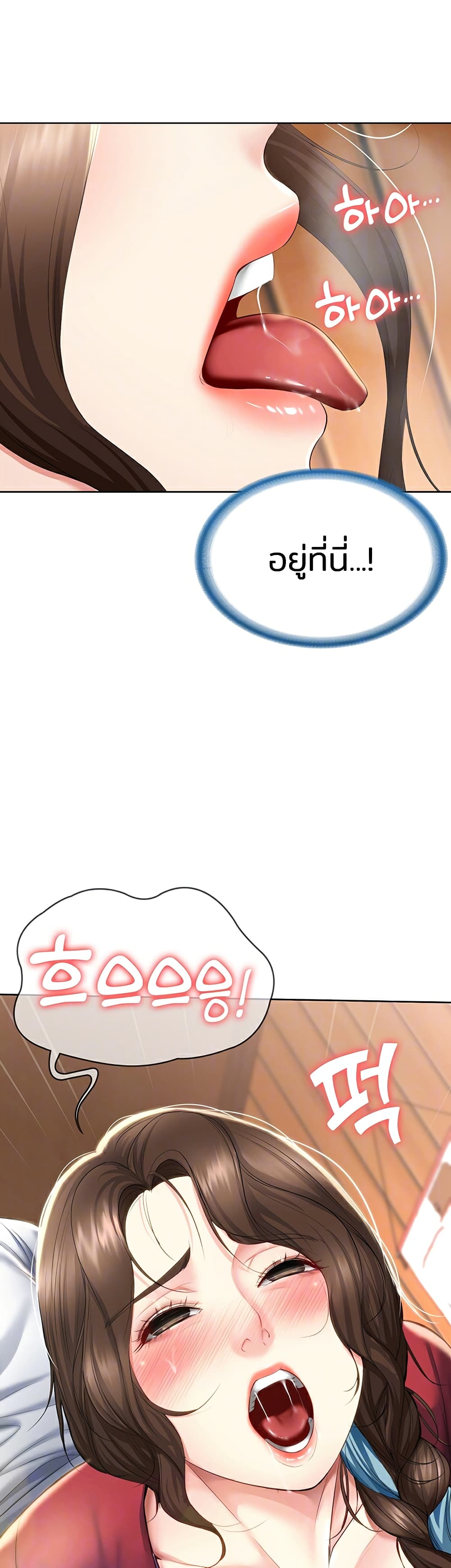 Boarding Diary ไดอารี่หอพัก – Boarding Diary ไดอารี่หอพัก – ตอนที่ 38 หน้า 4