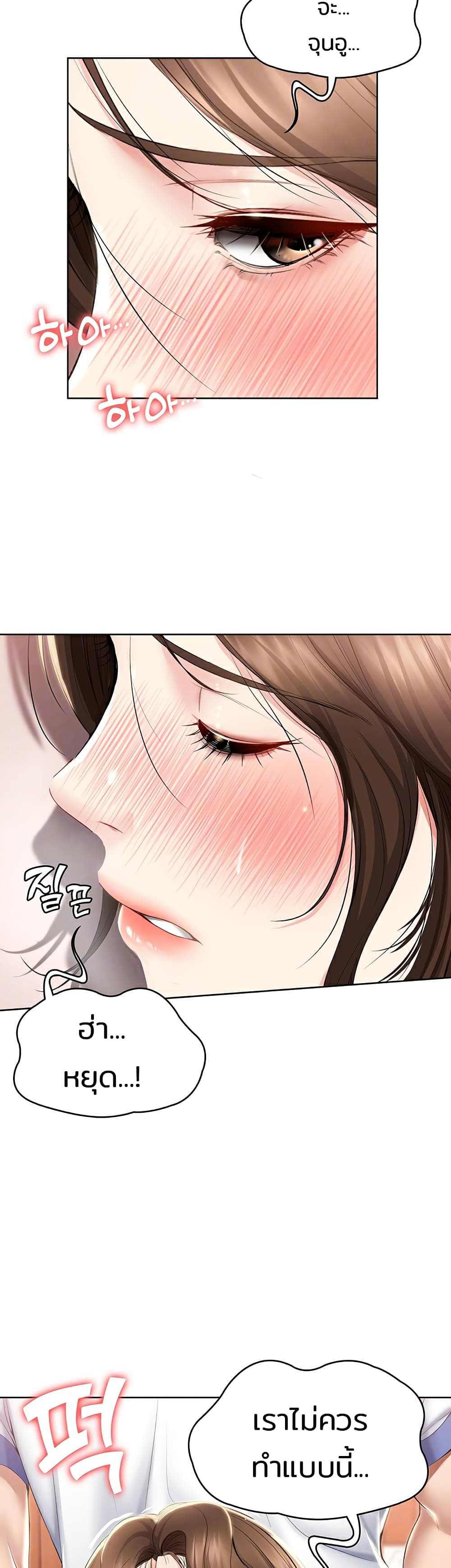 Boarding Diary ไดอารี่หอพัก – Boarding Diary ไดอารี่หอพัก – ตอนที่ 38 หน้า 9