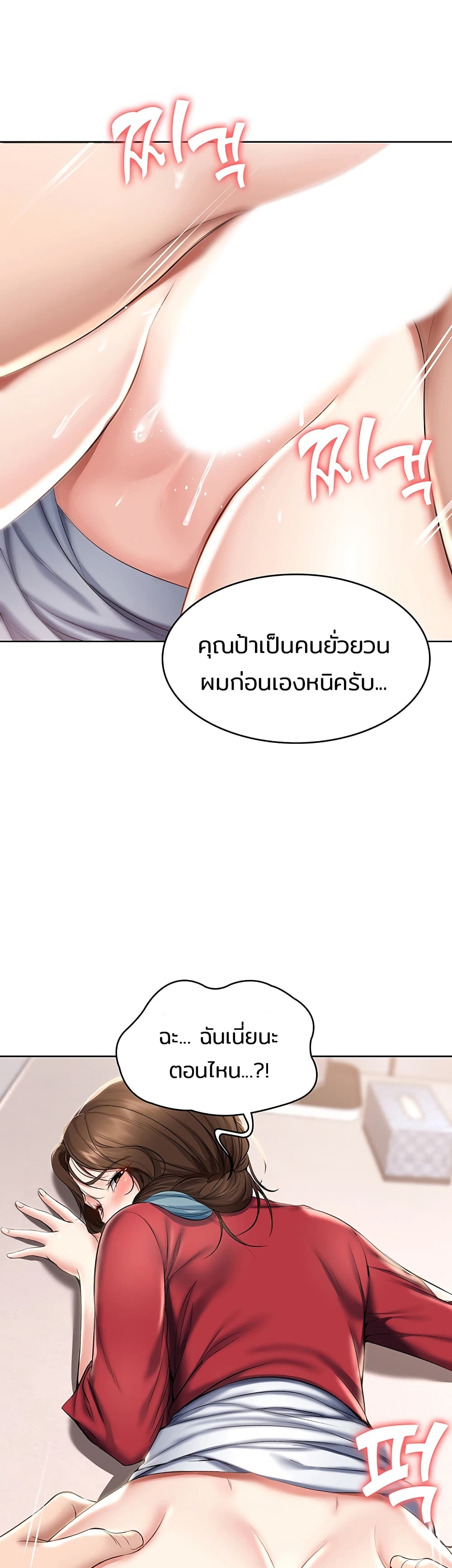 Boarding Diary ไดอารี่หอพัก – Boarding Diary ไดอารี่หอพัก – ตอนที่ 38 หน้า 11