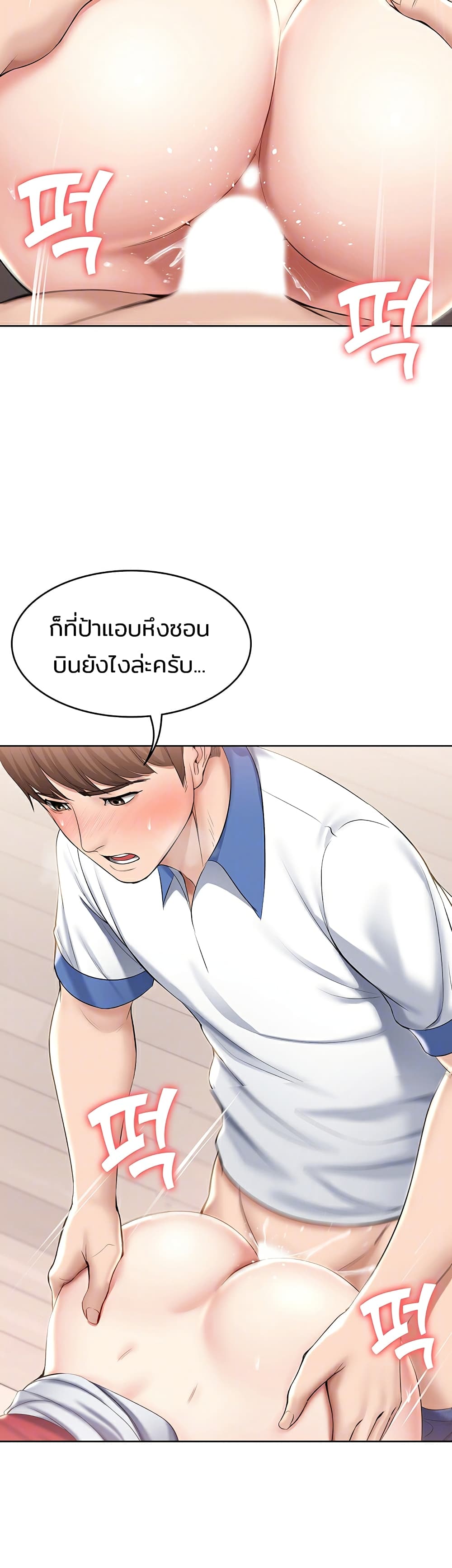 Boarding Diary ไดอารี่หอพัก – Boarding Diary ไดอารี่หอพัก – ตอนที่ 38 หน้า 12