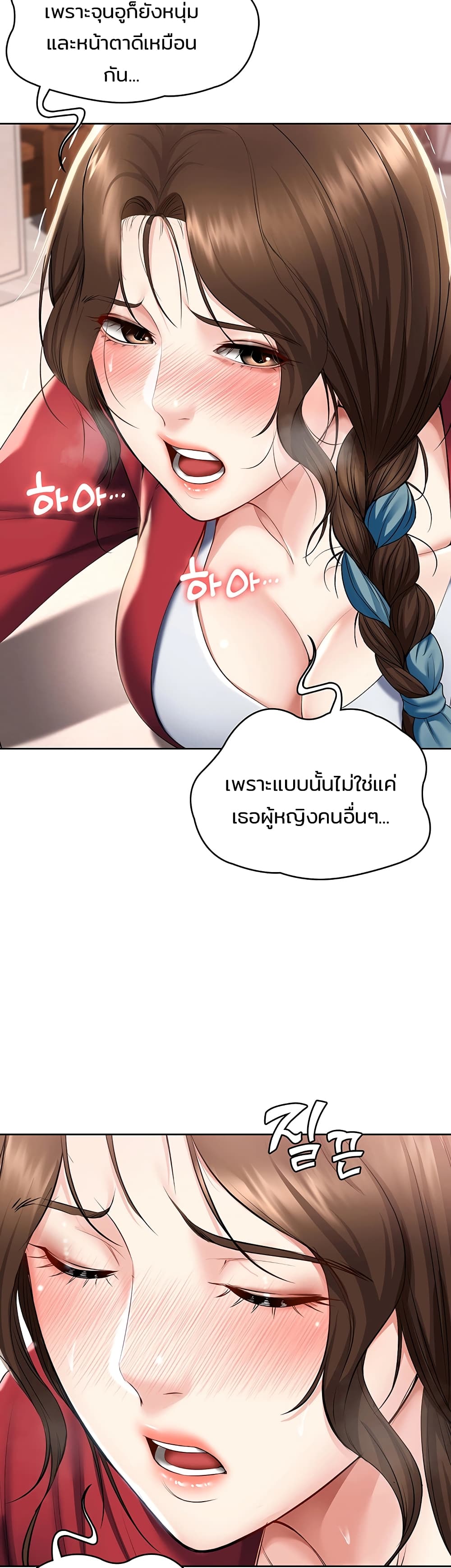 Boarding Diary ไดอารี่หอพัก – Boarding Diary ไดอารี่หอพัก – ตอนที่ 38 หน้า 15