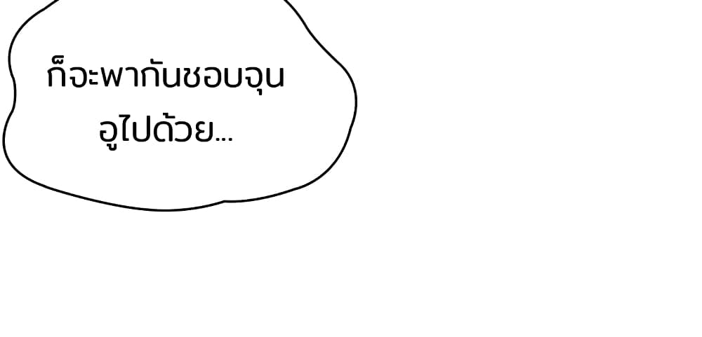 Boarding Diary ไดอารี่หอพัก – Boarding Diary ไดอารี่หอพัก – ตอนที่ 38 หน้า 16