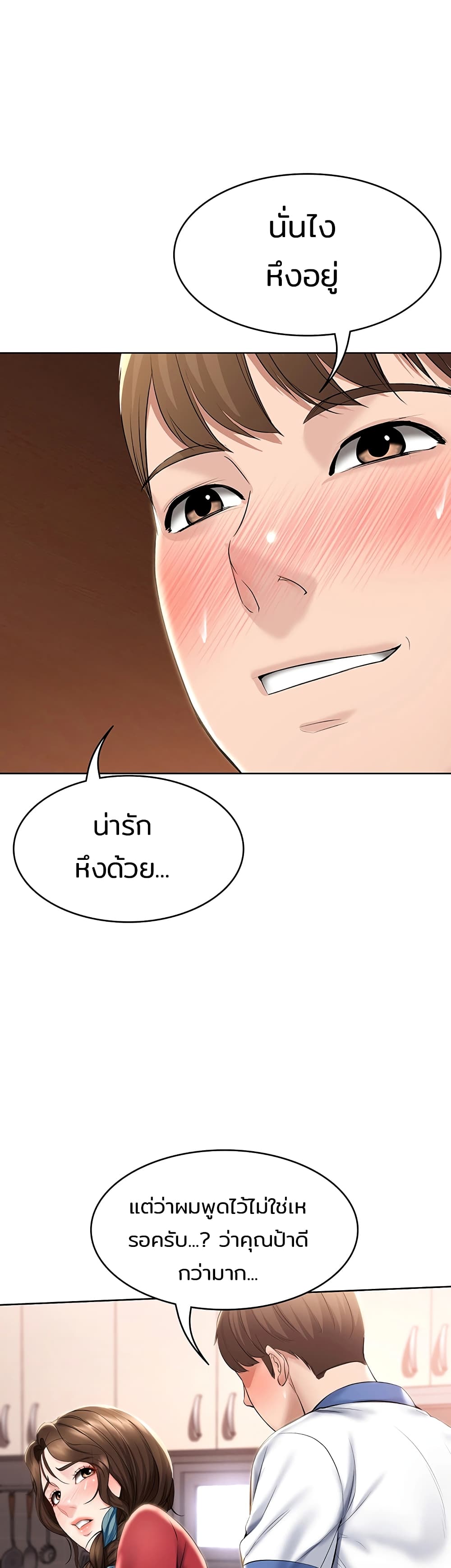 Boarding Diary ไดอารี่หอพัก – Boarding Diary ไดอารี่หอพัก – ตอนที่ 38 หน้า 17