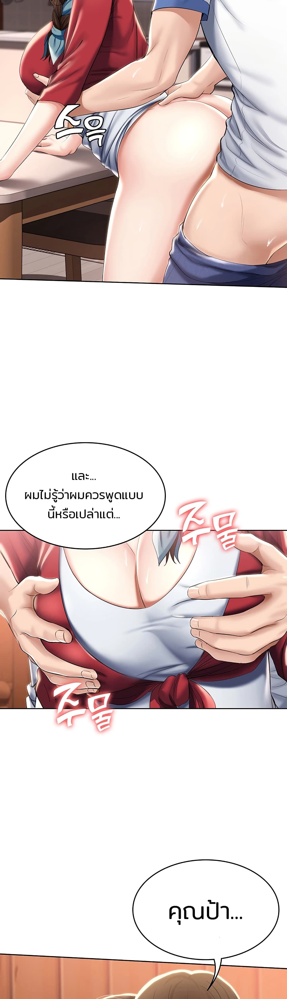 Boarding Diary ไดอารี่หอพัก – Boarding Diary ไดอารี่หอพัก – ตอนที่ 38 หน้า 18