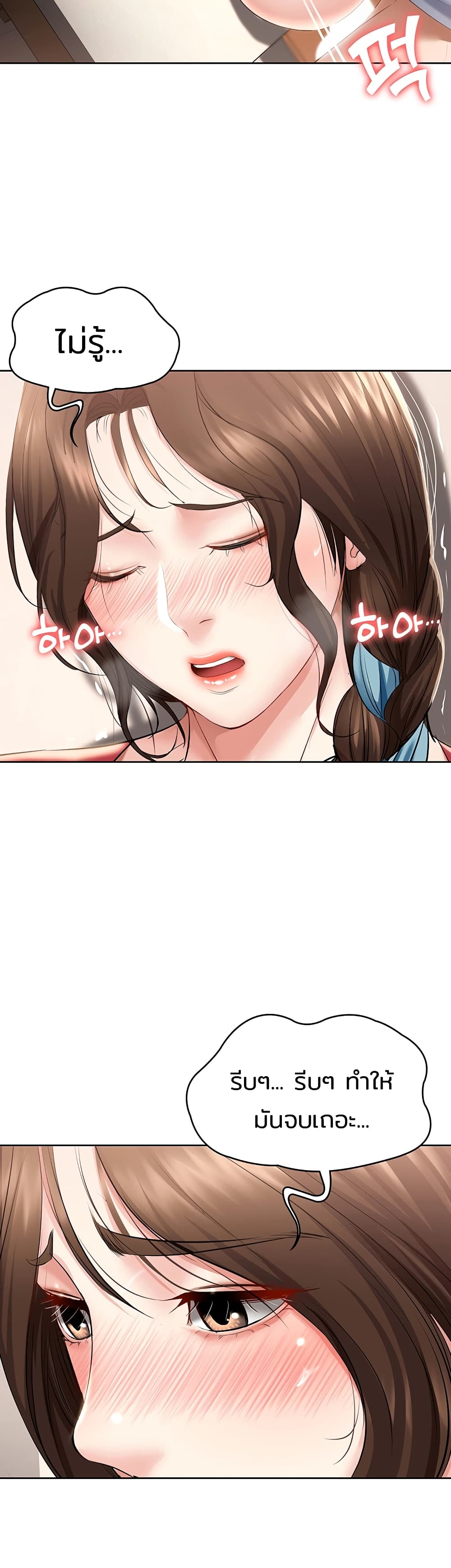 Boarding Diary ไดอารี่หอพัก – Boarding Diary ไดอารี่หอพัก – ตอนที่ 38 หน้า 36