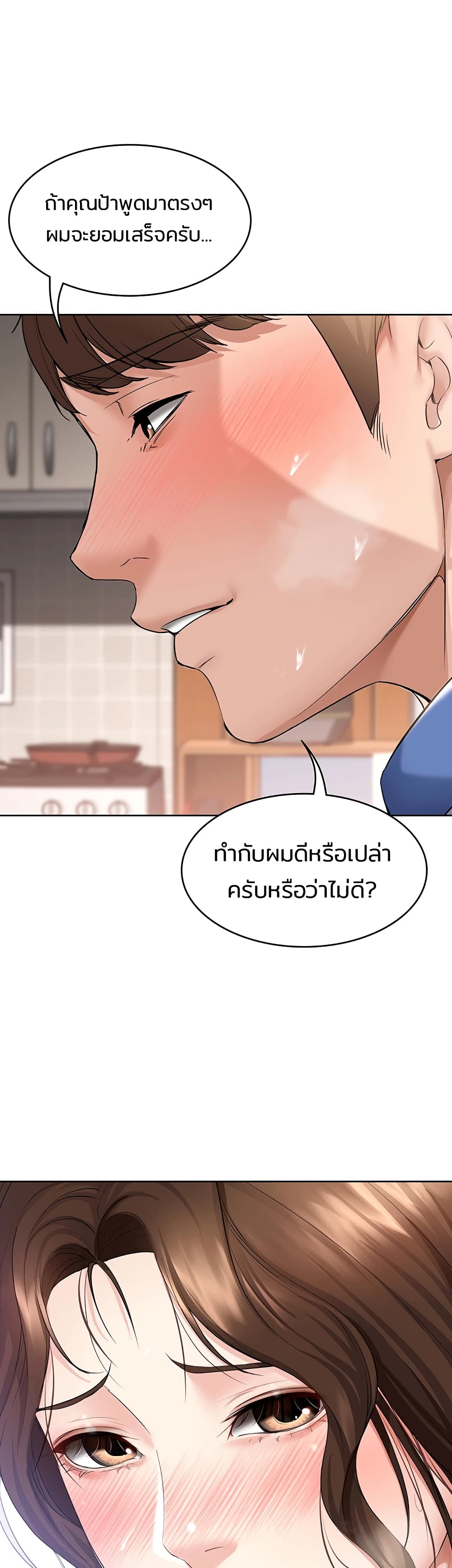 Boarding Diary ไดอารี่หอพัก – Boarding Diary ไดอารี่หอพัก – ตอนที่ 38 หน้า 37