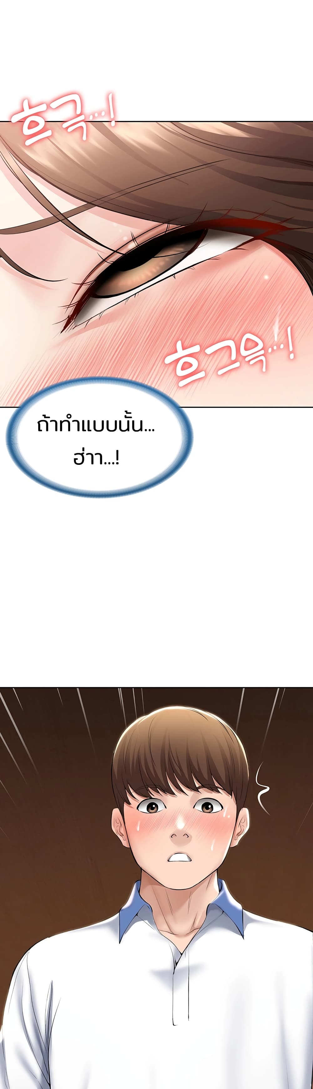 Boarding Diary ไดอารี่หอพัก – Boarding Diary ไดอารี่หอพัก – ตอนที่ 38 หน้า 41