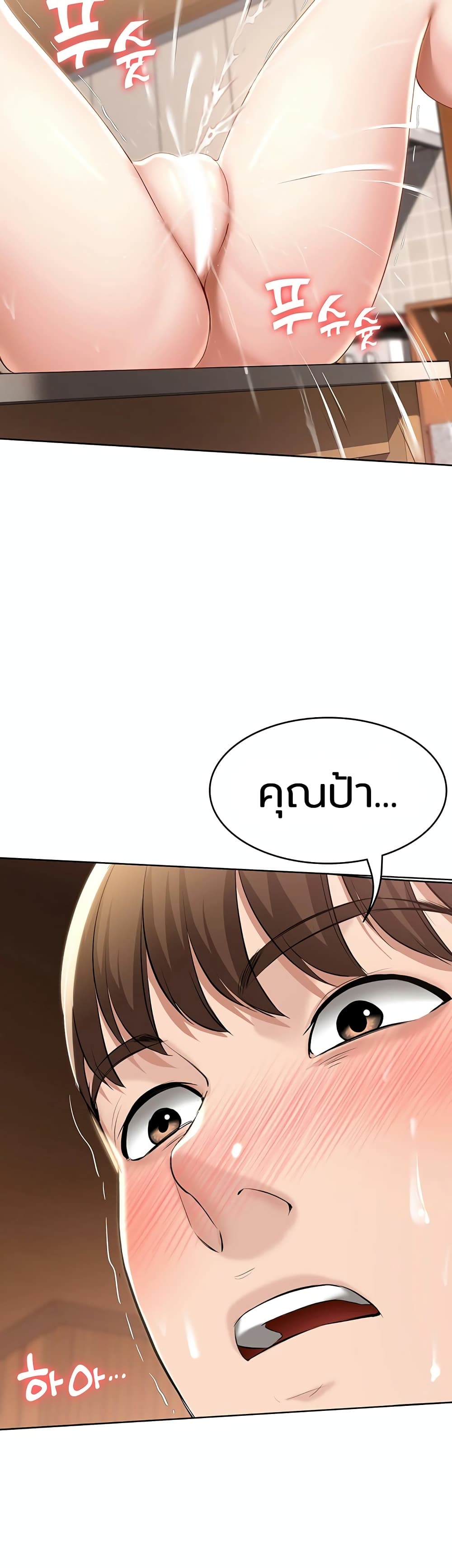 Boarding Diary ไดอารี่หอพัก – Boarding Diary ไดอารี่หอพัก – ตอนที่ 39 หน้า 3