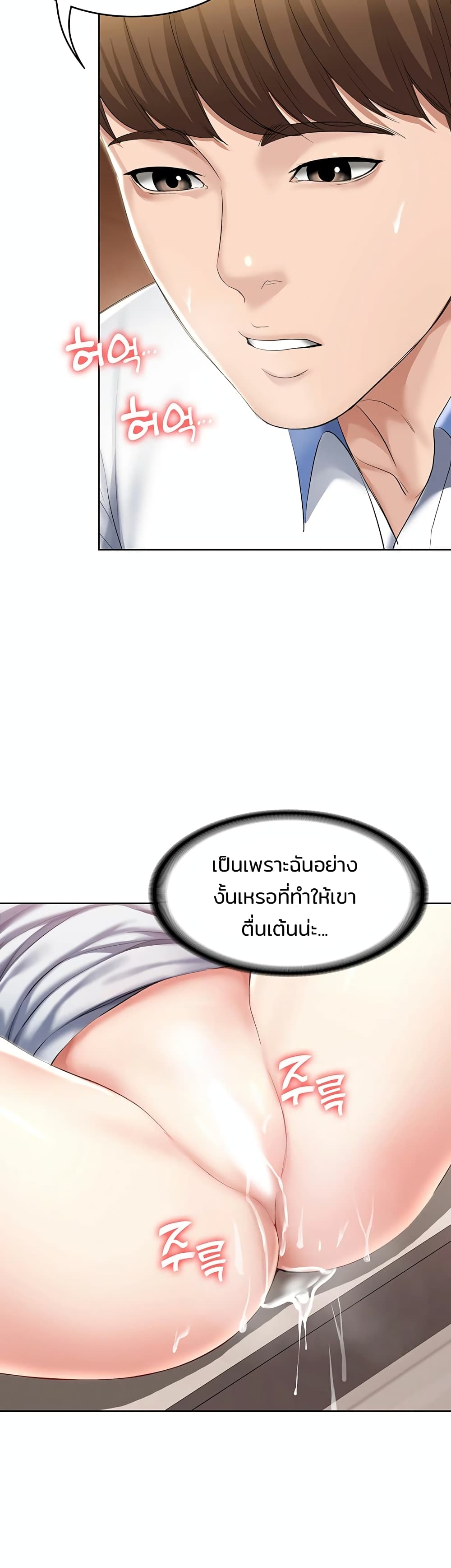 Boarding Diary ไดอารี่หอพัก – Boarding Diary ไดอารี่หอพัก – ตอนที่ 39 หน้า 7