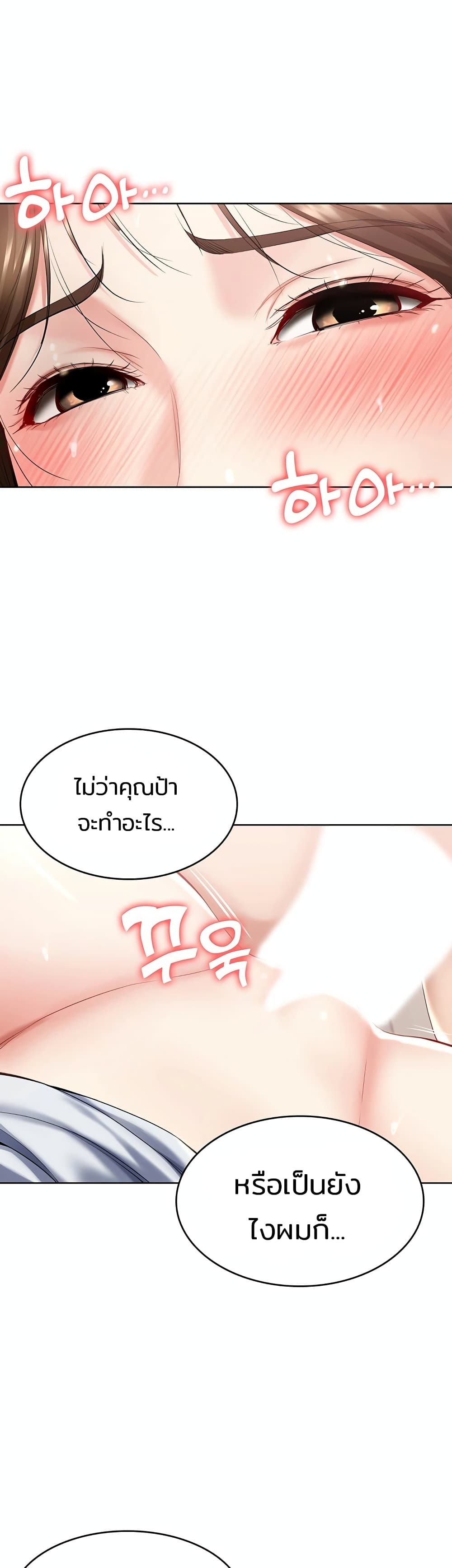 Boarding Diary ไดอารี่หอพัก – Boarding Diary ไดอารี่หอพัก – ตอนที่ 39 หน้า 11