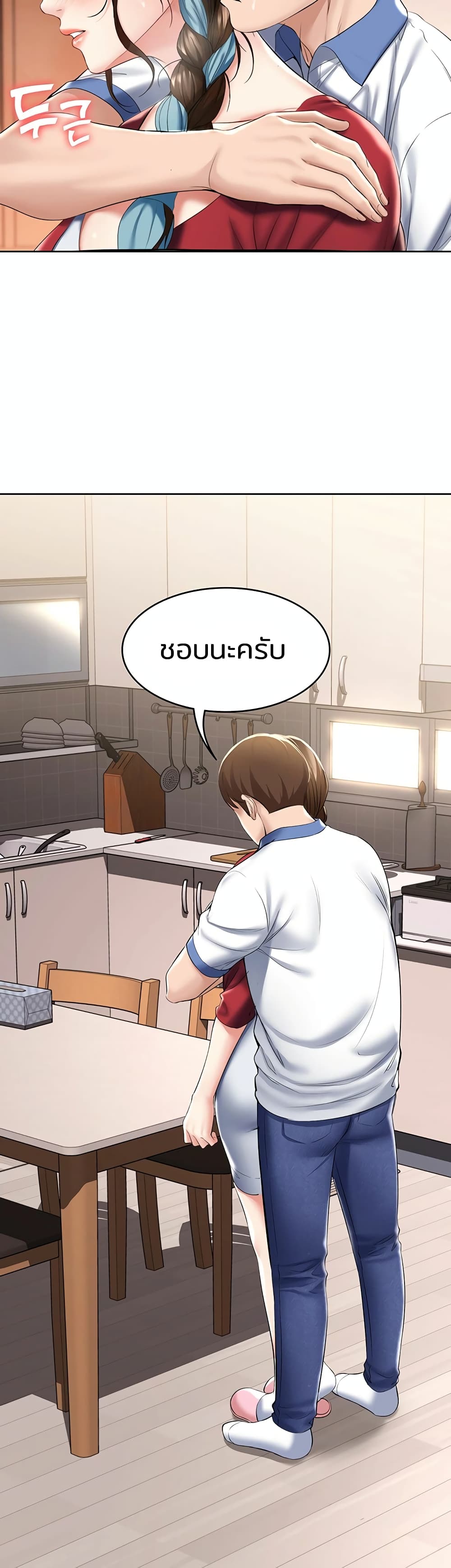 Boarding Diary ไดอารี่หอพัก – Boarding Diary ไดอารี่หอพัก – ตอนที่ 39 หน้า 29