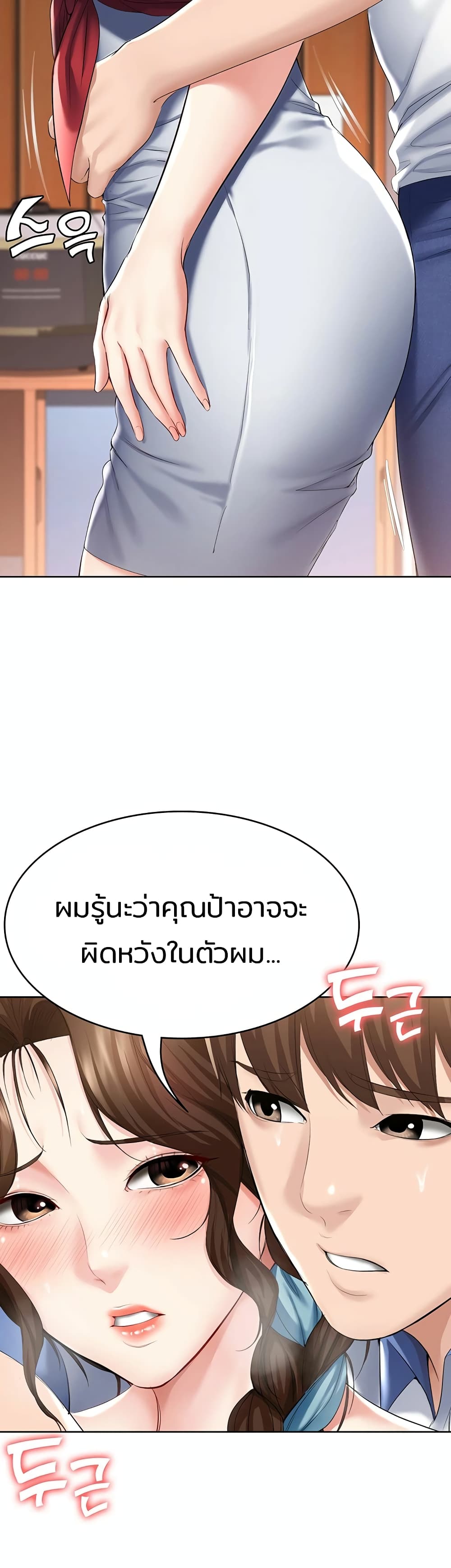 Boarding Diary ไดอารี่หอพัก – Boarding Diary ไดอารี่หอพัก – ตอนที่ 39 หน้า 31