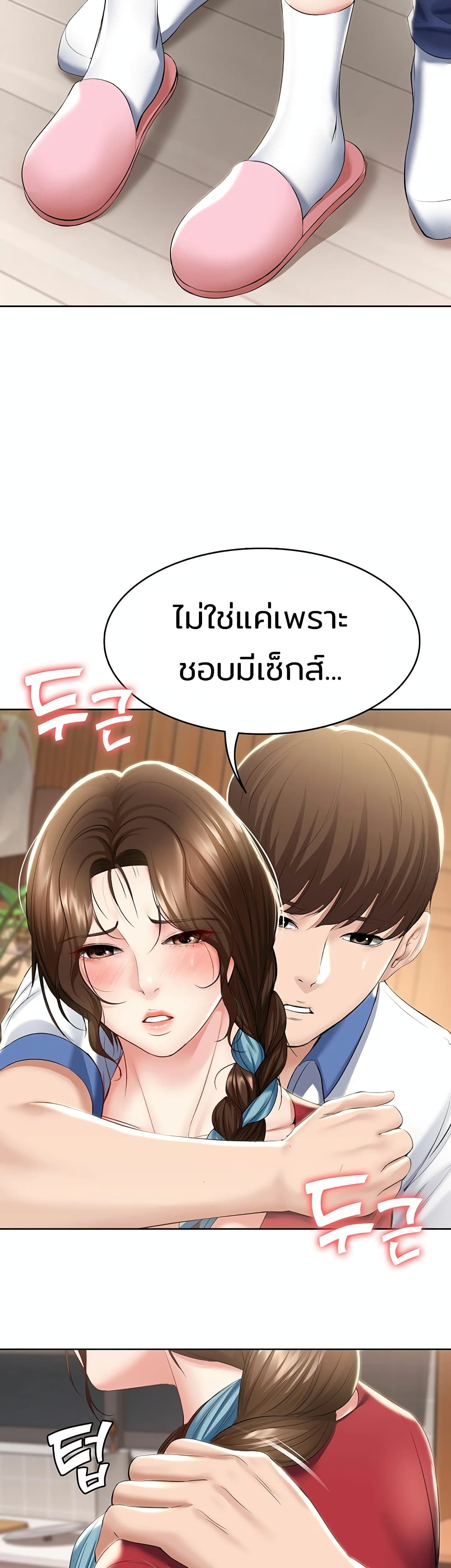 Boarding Diary ไดอารี่หอพัก – Boarding Diary ไดอารี่หอพัก – ตอนที่ 39 หน้า 33