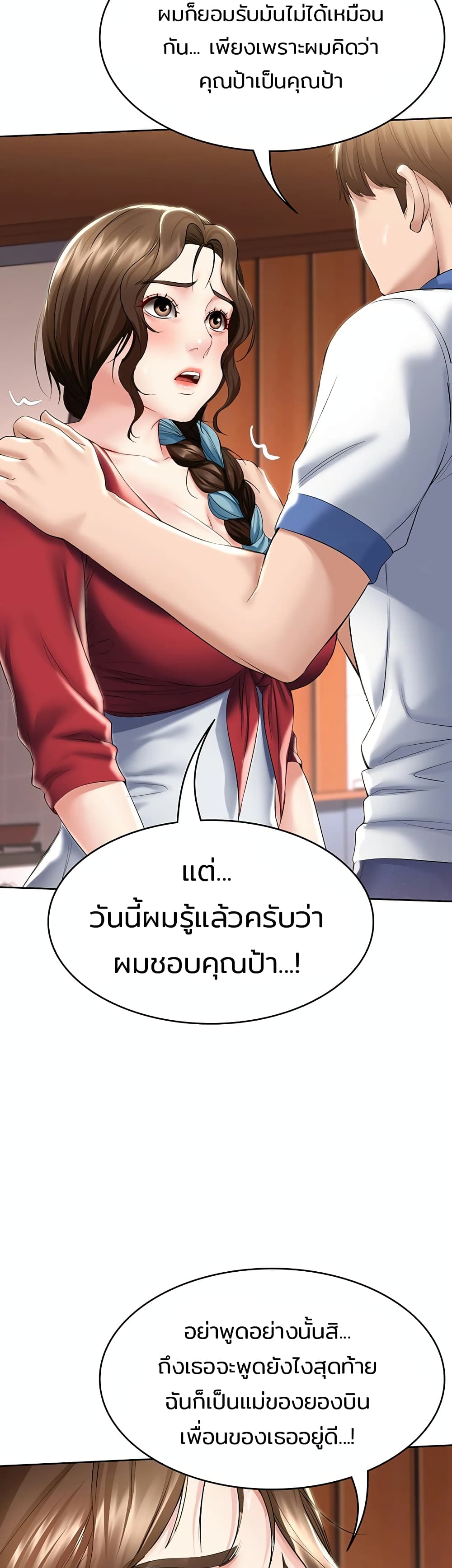 Boarding Diary ไดอารี่หอพัก – Boarding Diary ไดอารี่หอพัก – ตอนที่ 39 หน้า 41