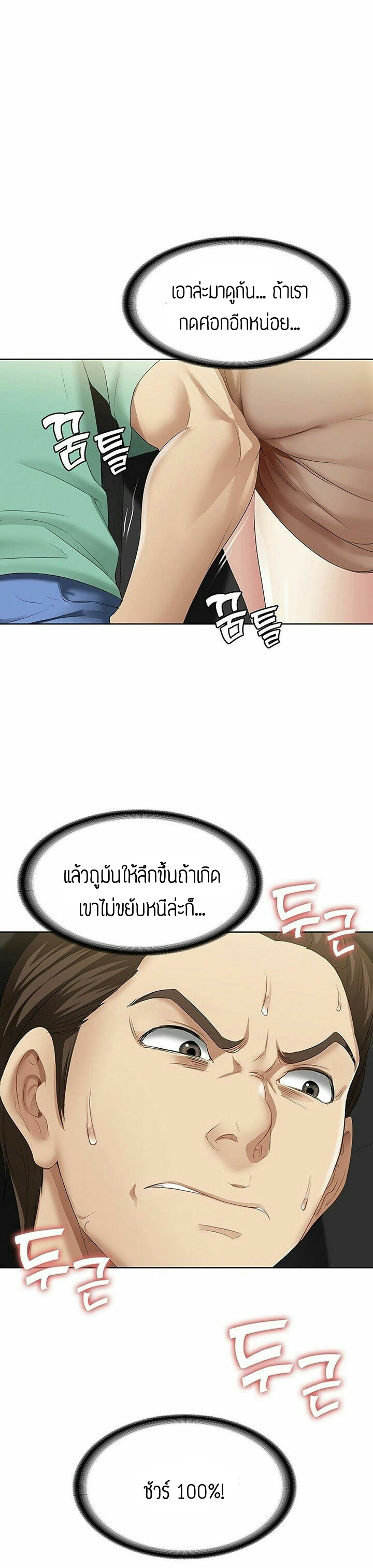 Boarding Diary ไดอารี่หอพัก – Boarding Diary ไดอารี่หอพัก – ตอนที่ 4 หน้า 1