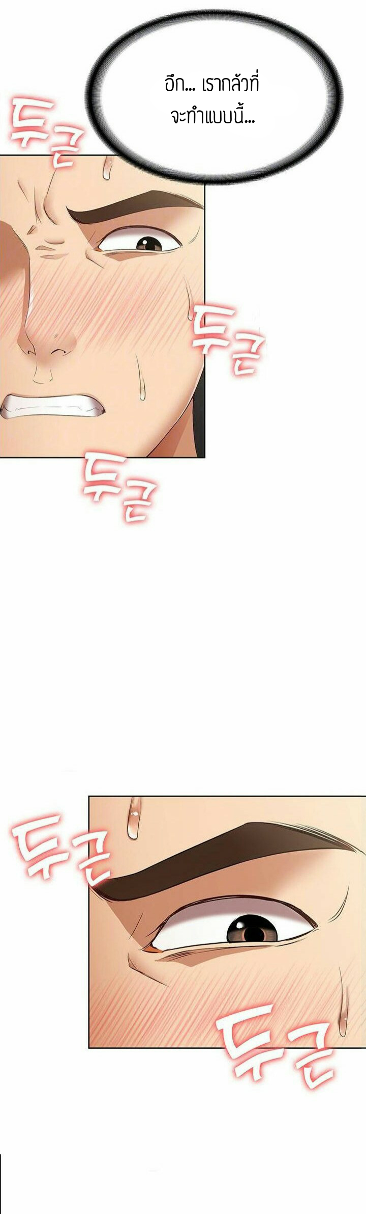 Boarding Diary ไดอารี่หอพัก – Boarding Diary ไดอารี่หอพัก – ตอนที่ 4 หน้า 3
