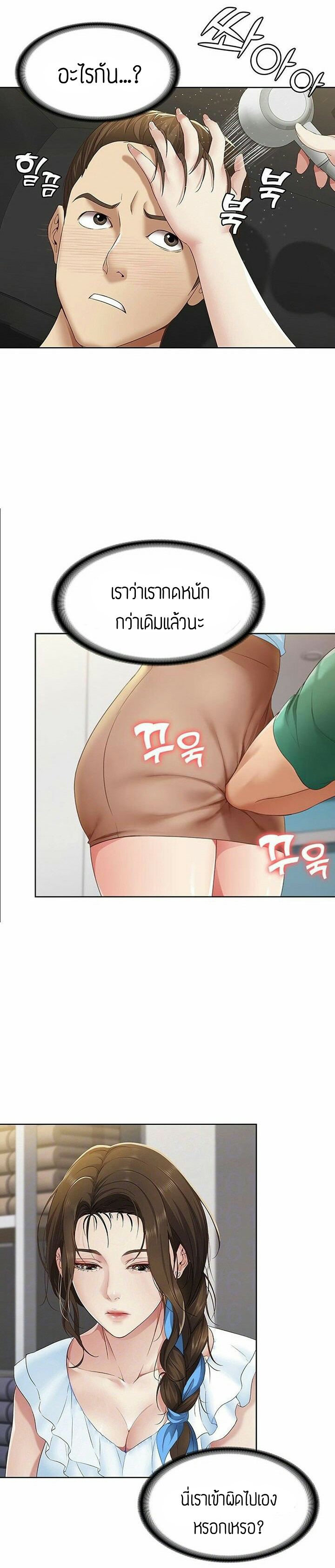 Boarding Diary ไดอารี่หอพัก – Boarding Diary ไดอารี่หอพัก – ตอนที่ 4 หน้า 5