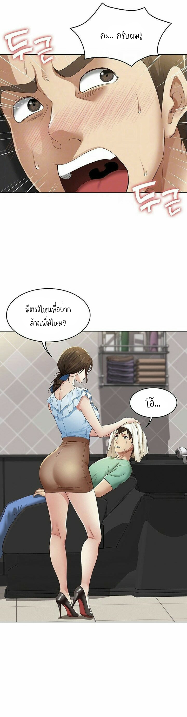 Boarding Diary ไดอารี่หอพัก – Boarding Diary ไดอารี่หอพัก – ตอนที่ 4 หน้า 9