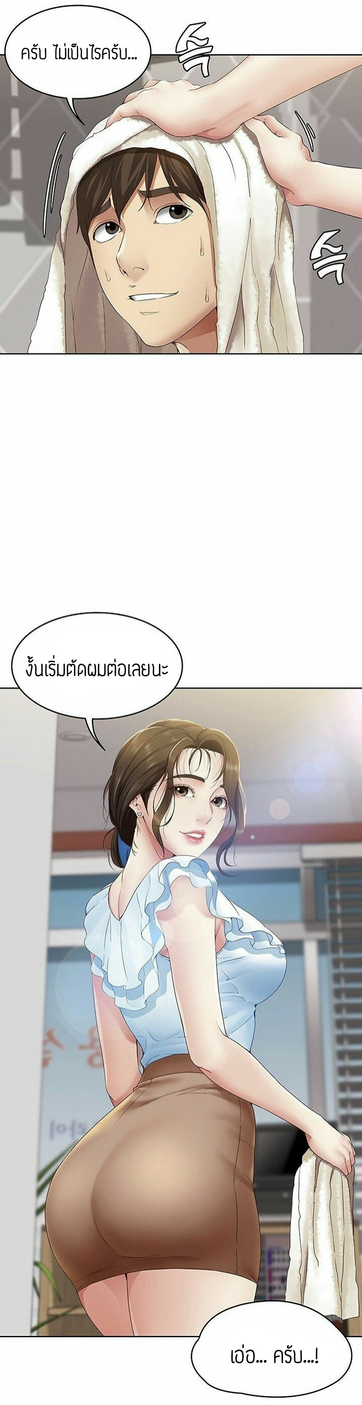 Boarding Diary ไดอารี่หอพัก – Boarding Diary ไดอารี่หอพัก – ตอนที่ 4 หน้า 10