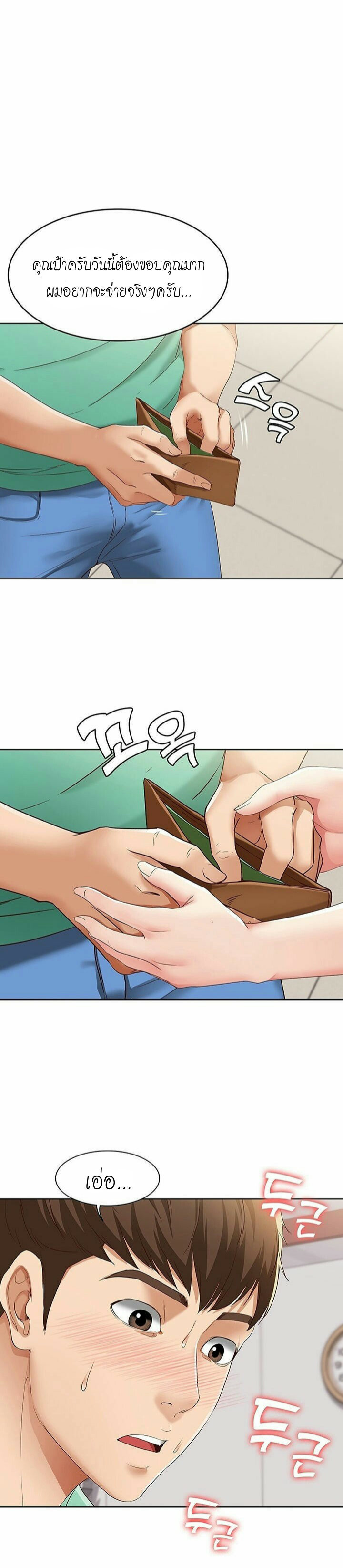 Boarding Diary ไดอารี่หอพัก – Boarding Diary ไดอารี่หอพัก – ตอนที่ 4 หน้า 17