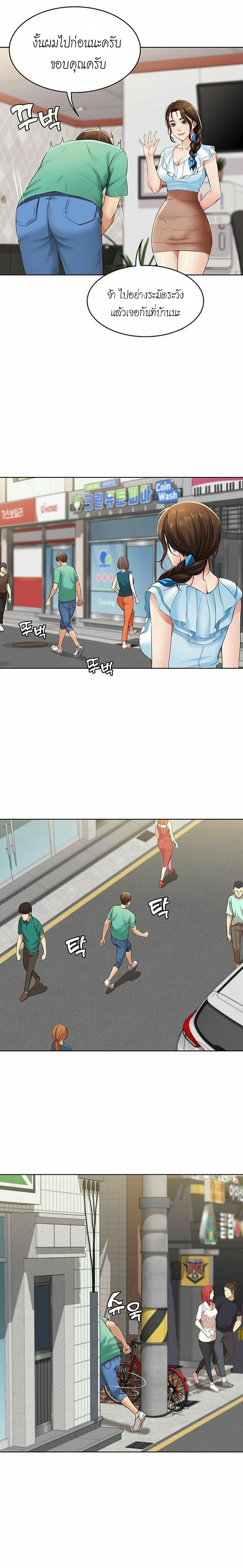 Boarding Diary ไดอารี่หอพัก – Boarding Diary ไดอารี่หอพัก – ตอนที่ 4 หน้า 20