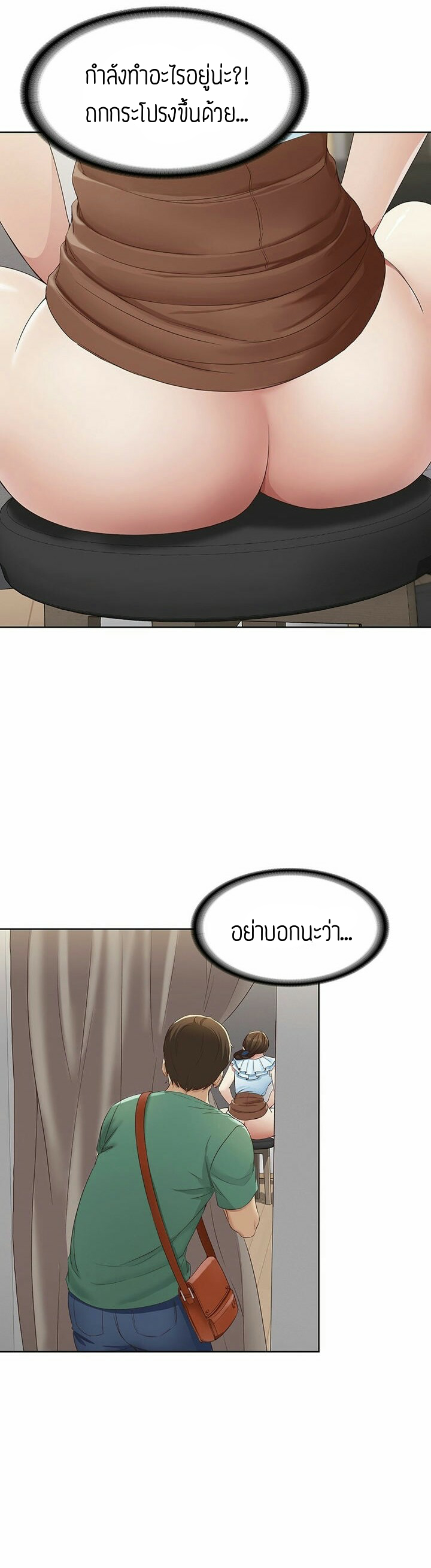 Boarding Diary ไดอารี่หอพัก – Boarding Diary ไดอารี่หอพัก – ตอนที่ 4 หน้า 33
