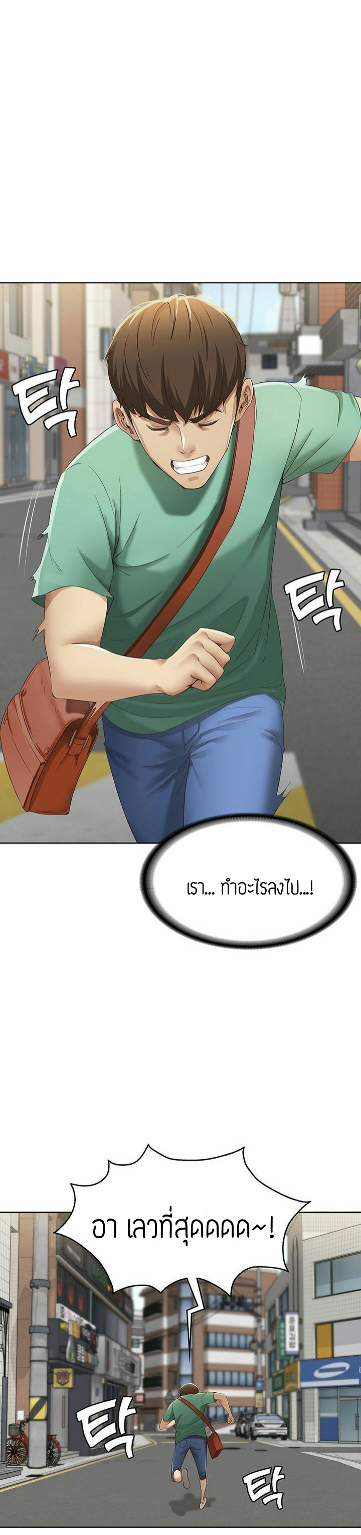 Boarding Diary ไดอารี่หอพัก – Boarding Diary ไดอารี่หอพัก – ตอนที่ 4 หน้า 43