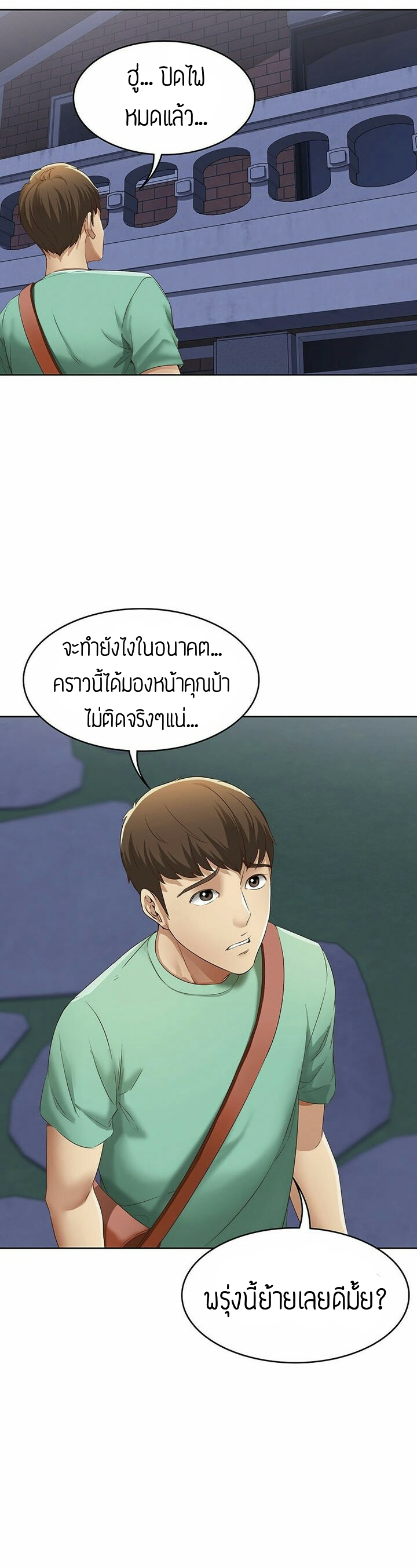 Boarding Diary ไดอารี่หอพัก – Boarding Diary ไดอารี่หอพัก – ตอนที่ 4 หน้า 45