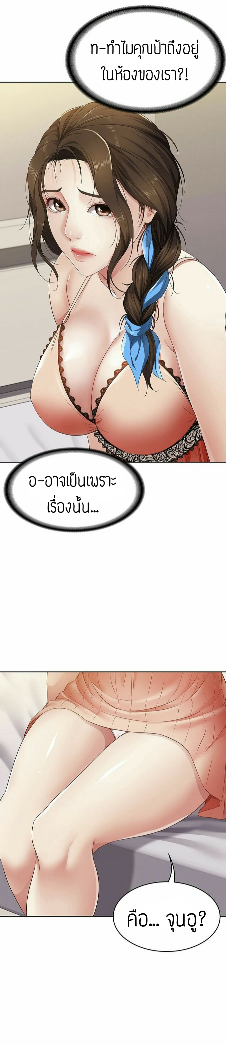 Boarding Diary ไดอารี่หอพัก – Boarding Diary ไดอารี่หอพัก – ตอนที่ 4 หน้า 50
