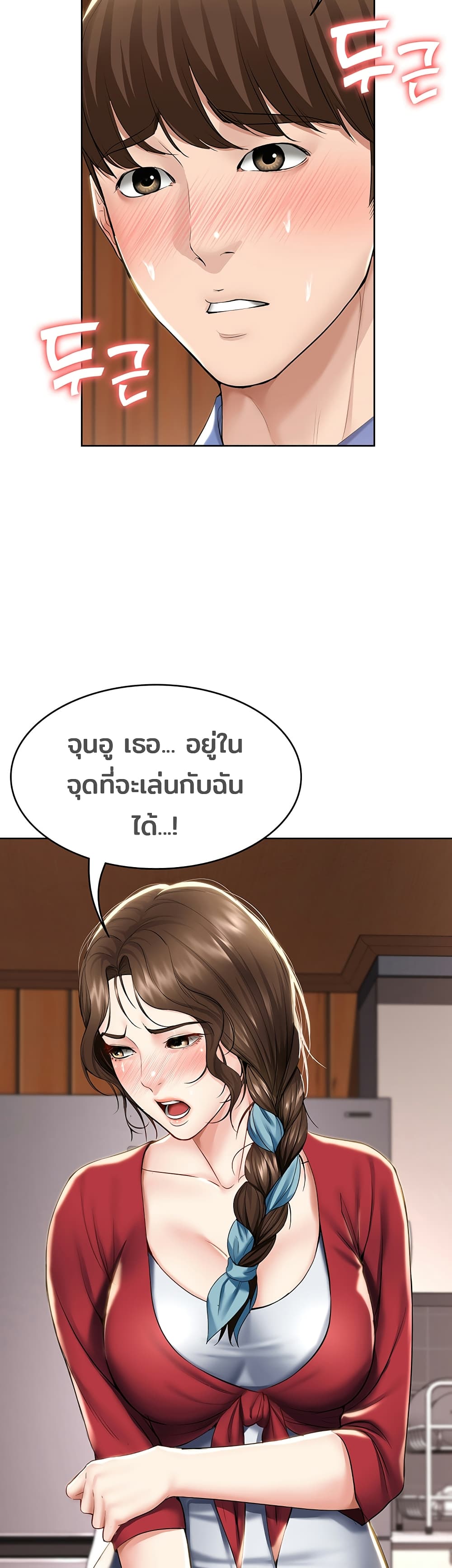Boarding Diary ไดอารี่หอพัก – Boarding Diary ไดอารี่หอพัก – ตอนที่ 40 หน้า 6