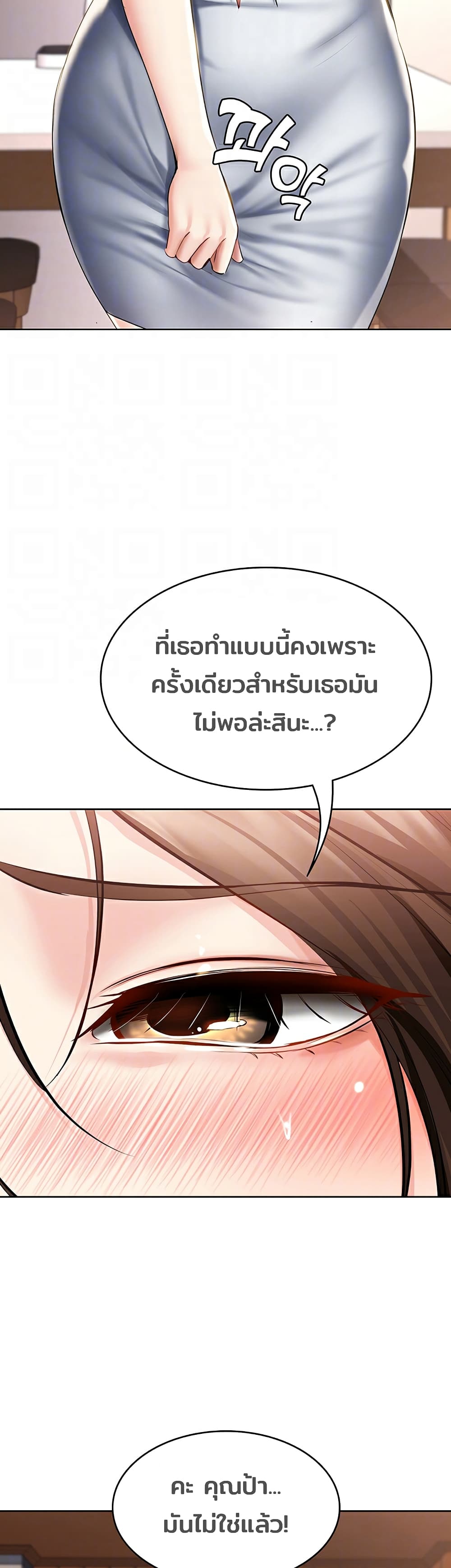 Boarding Diary ไดอารี่หอพัก – Boarding Diary ไดอารี่หอพัก – ตอนที่ 40 หน้า 7