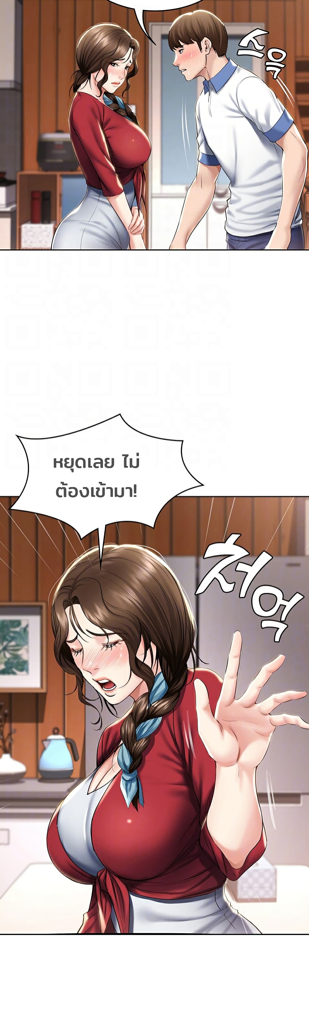 Boarding Diary ไดอารี่หอพัก – Boarding Diary ไดอารี่หอพัก – ตอนที่ 40 หน้า 8