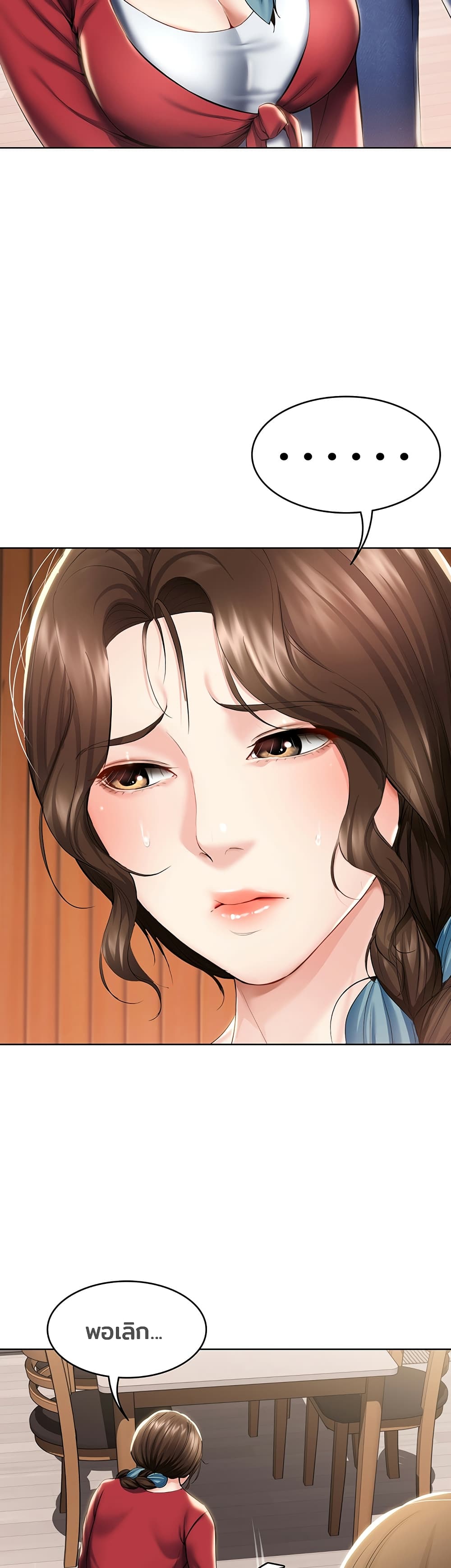 Boarding Diary ไดอารี่หอพัก – Boarding Diary ไดอารี่หอพัก – ตอนที่ 40 หน้า 10