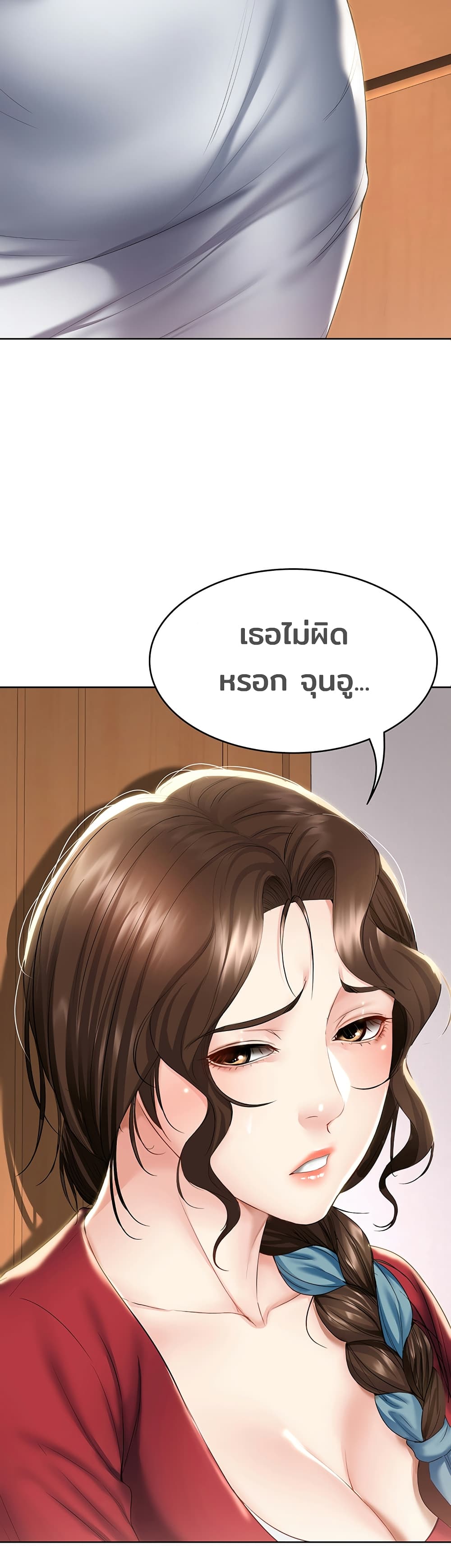 Boarding Diary ไดอารี่หอพัก – Boarding Diary ไดอารี่หอพัก – ตอนที่ 40 หน้า 17