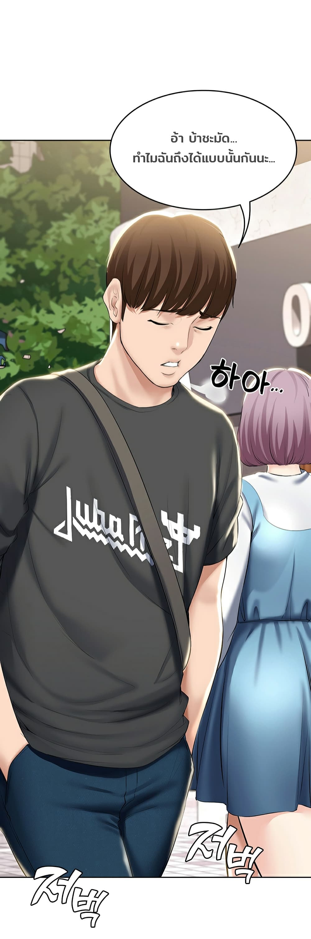 Boarding Diary ไดอารี่หอพัก – Boarding Diary ไดอารี่หอพัก – ตอนที่ 40 หน้า 19