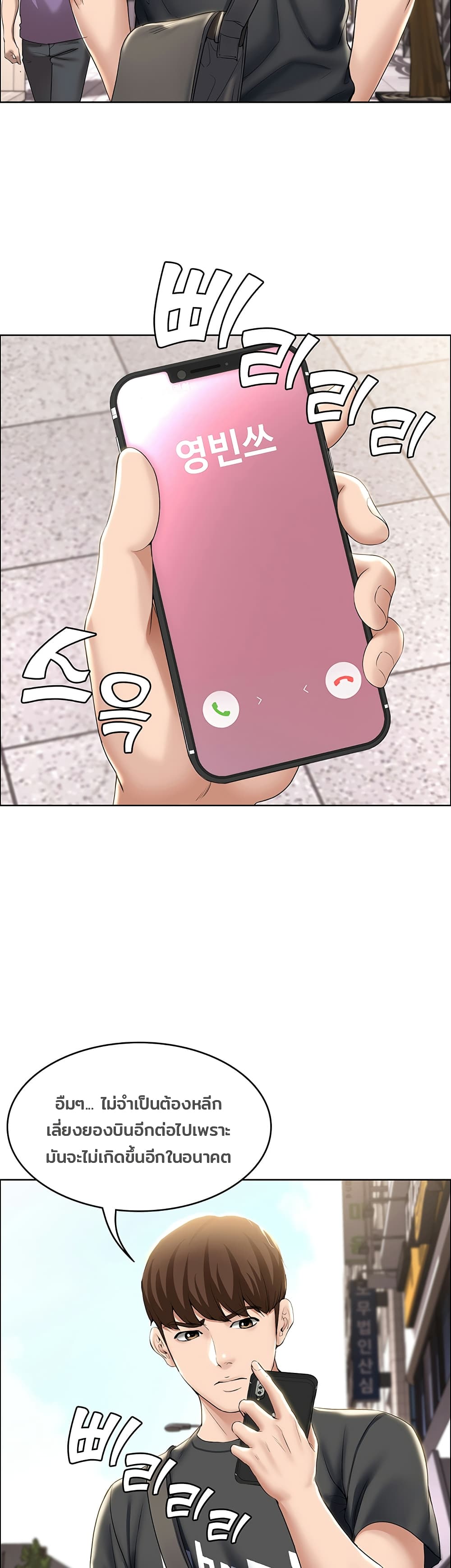 Boarding Diary ไดอารี่หอพัก – Boarding Diary ไดอารี่หอพัก – ตอนที่ 40 หน้า 23