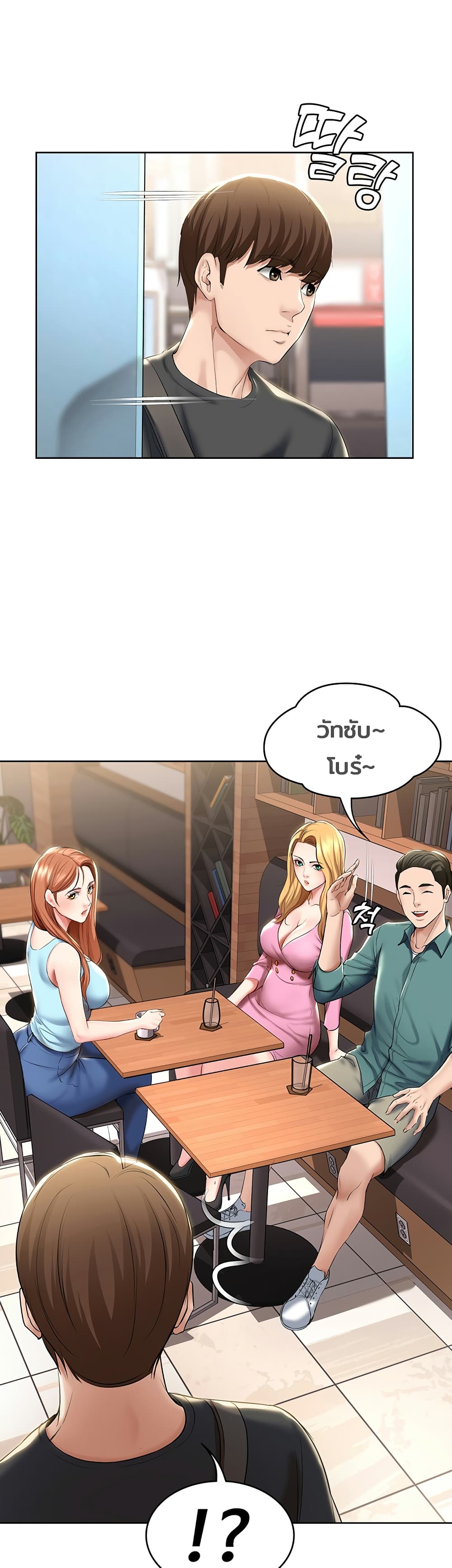 Boarding Diary ไดอารี่หอพัก – Boarding Diary ไดอารี่หอพัก – ตอนที่ 40 หน้า 25