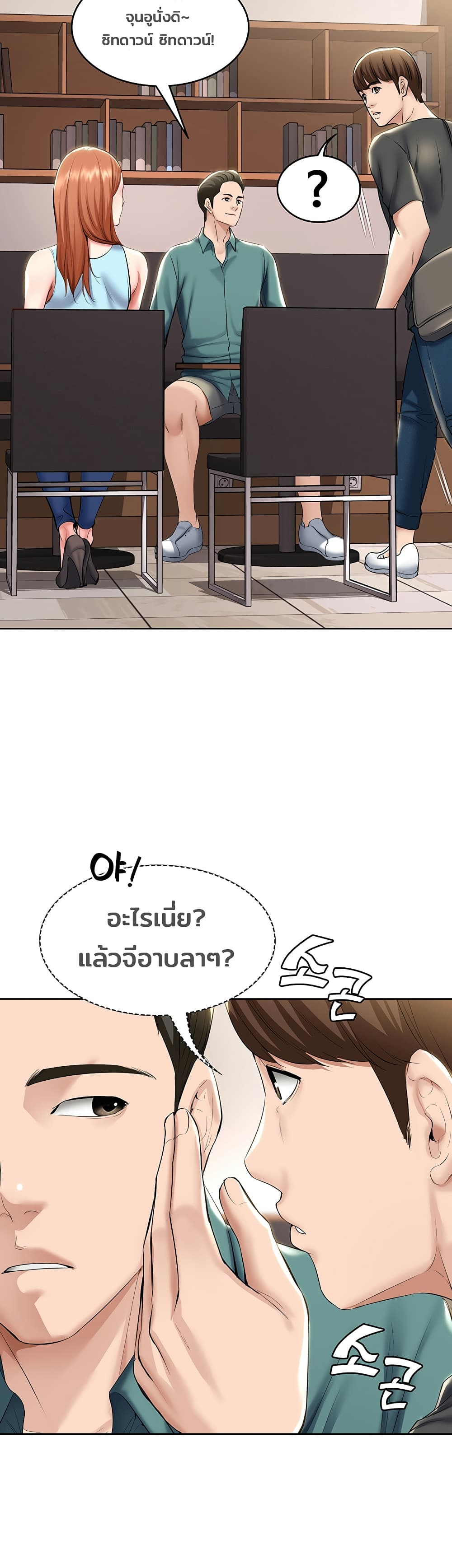 Boarding Diary ไดอารี่หอพัก – Boarding Diary ไดอารี่หอพัก – ตอนที่ 40 หน้า 27