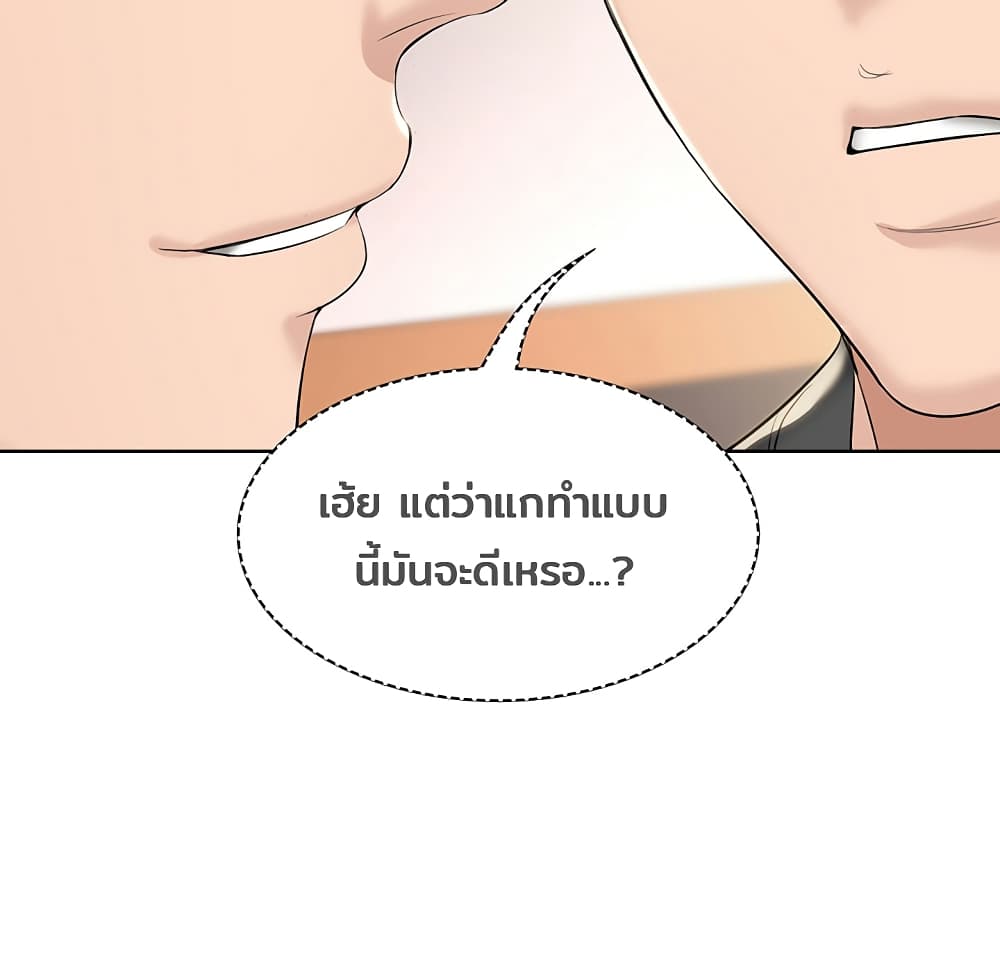 Boarding Diary ไดอารี่หอพัก – Boarding Diary ไดอารี่หอพัก – ตอนที่ 40 หน้า 29