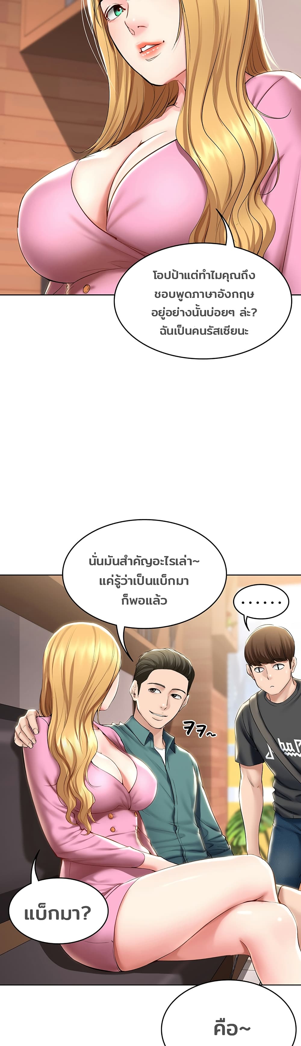Boarding Diary ไดอารี่หอพัก – Boarding Diary ไดอารี่หอพัก – ตอนที่ 40 หน้า 31